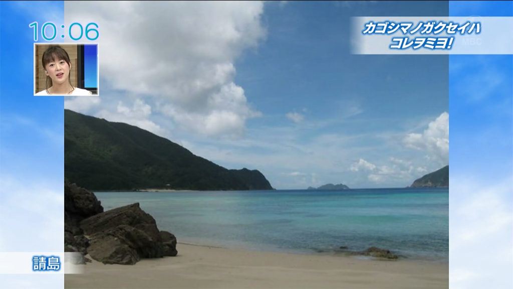KADAIINFOの大学生たちがおすすめする鹿児島の海！海！海！