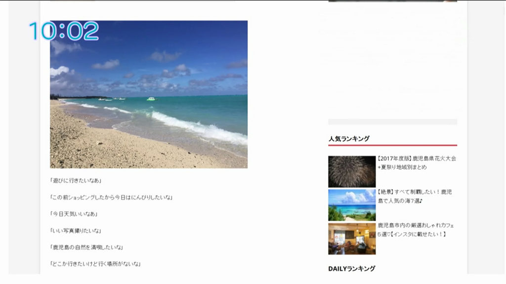 KADAIINFOの大学生たちがおすすめする鹿児島の海！海！海！