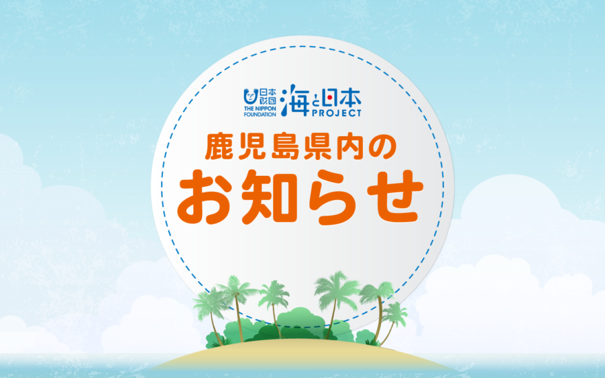 西之表市「第49回種子島鉄砲祭り」8月19日(日)