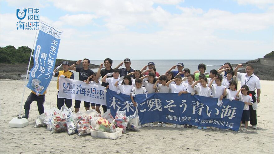 海と日本PROJECTin鹿児島！「 #15 南九州市松ヶ浦小学校～ウミガメと海岸清掃」