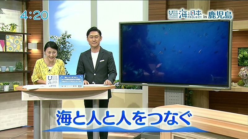 MBCテレビ『かごしま4』で「海と日本PROJECTin鹿児島」のコーナーがスタートしました！
