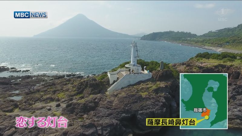 鹿児島県内初の「恋する灯台」♡指宿市に認定証