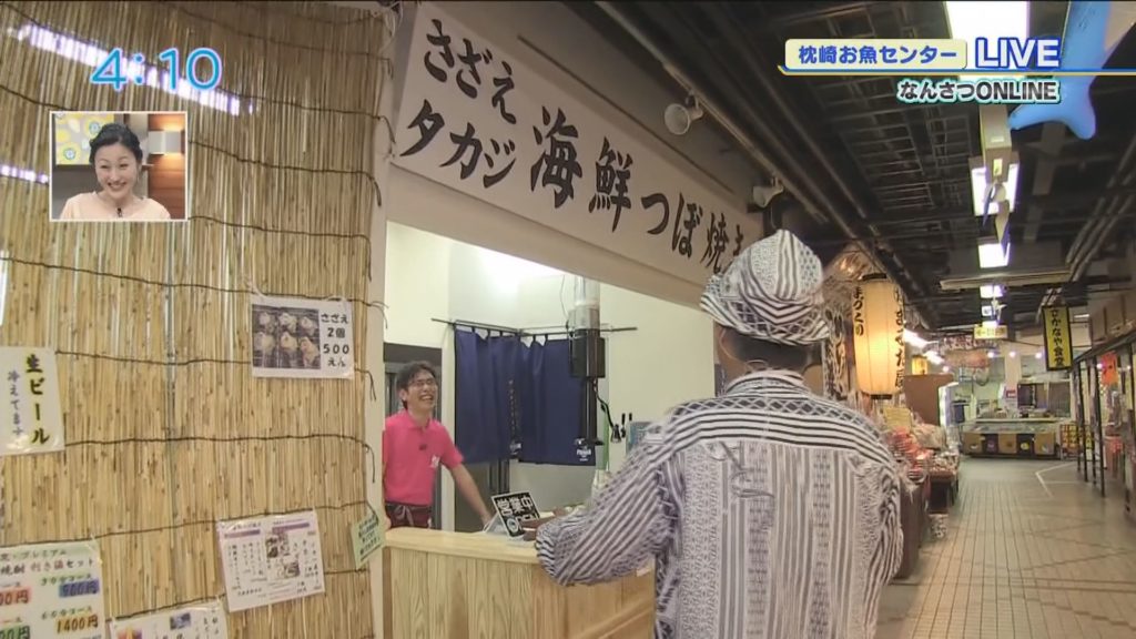 【かごしま4】枕崎お魚センターから美味しい話題「海鮮つぼ焼き 神園商店」