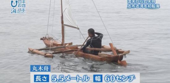 【かごしま4】手作りの丸木舟で初航海！