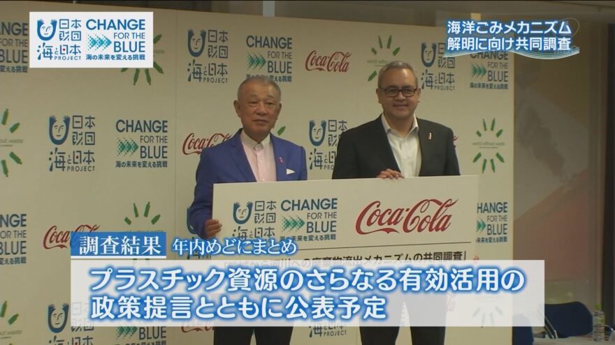 【かごしま4】海洋ごみ河川のプラスチックごみ共同調査開始