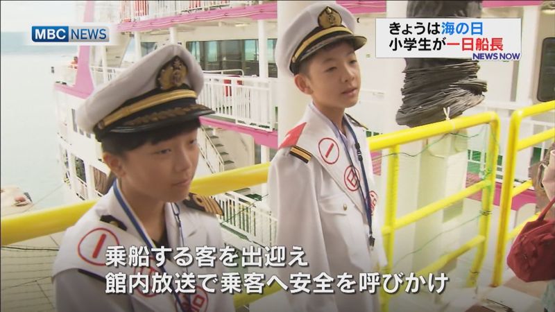海の日に、桜島フェリーで小学生が「一日船長」