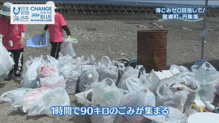 【かごしま4】龍郷町で円小学校の生徒らが海岸清掃