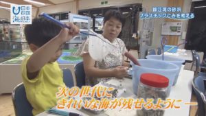 錦江湾に漂う「プラスチックごみ」について考えた学習会