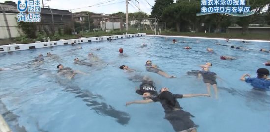 着衣水泳の授業、命の守り方を学ぶ