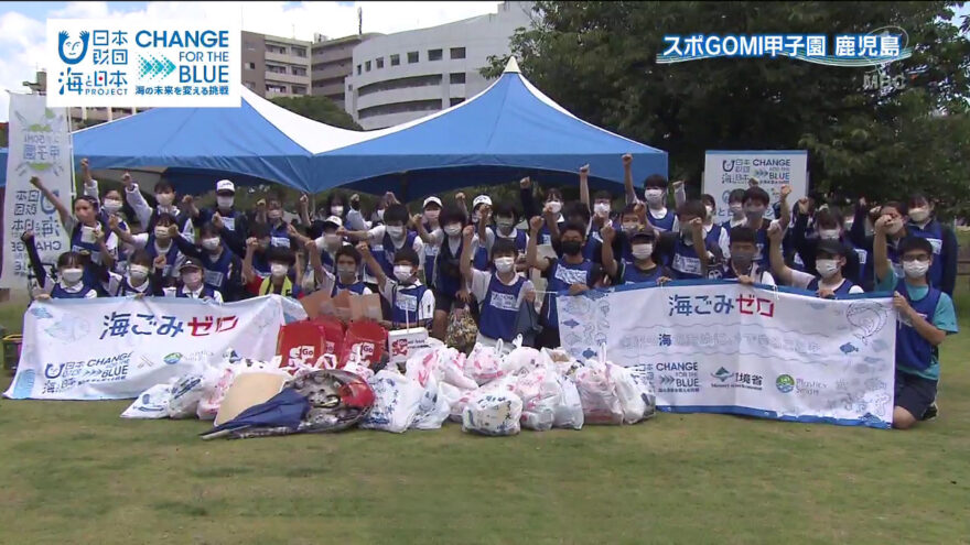 スポGOMI甲子園 鹿児島県大会