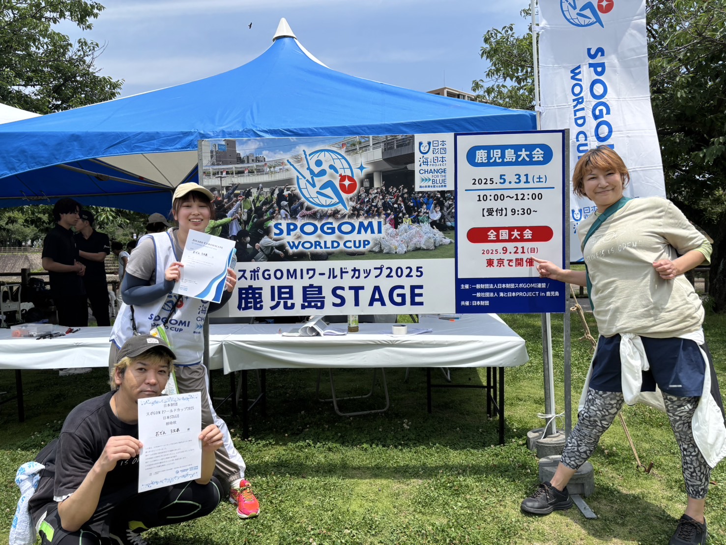 優勝チーム