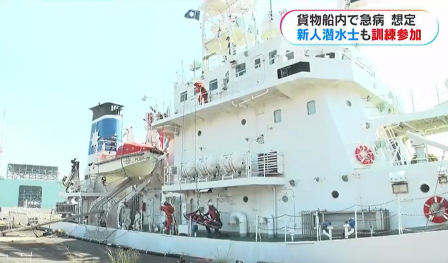 「海猿」が鹿児島市に集結！急病者の救出を想定した合同訓練