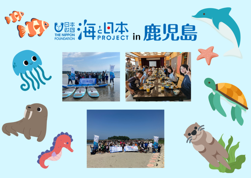 今年も始動！『海と日本PROJECT in鹿児島　2025』