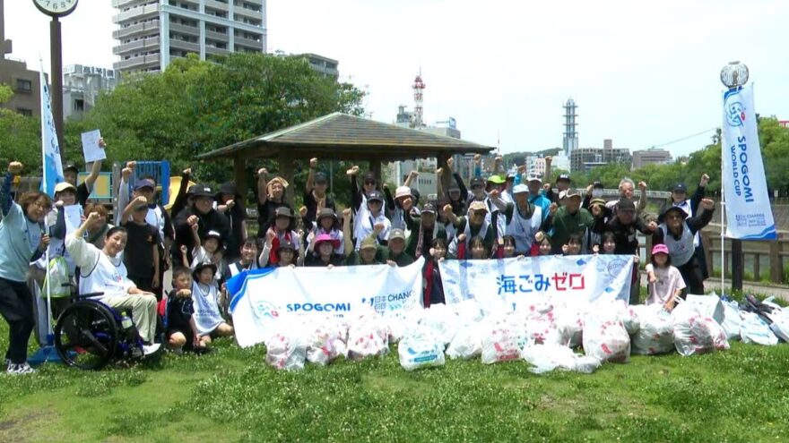 ごみ拾いで全国大会目指す！スポGOMIワールドカップ