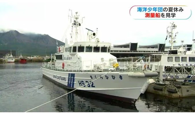 海洋少年団の夏休み　測量船さくらひびきを見学