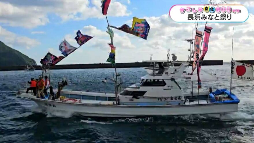 甑島で長浜みなと祭り